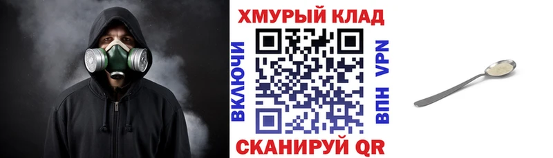 Героин хмурый Любим